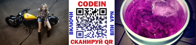 Кодеин Purple Drank как найти закладки дарк нет Telegram Минусинск