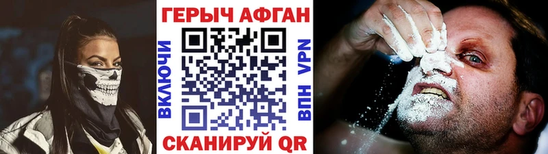 Героин Афган  Минусинск 